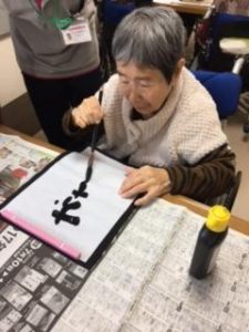 サービス付き高齢者向け住宅で利用者さんの年始書初め　善幸苑