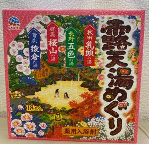 温泉　善幸苑東住吉