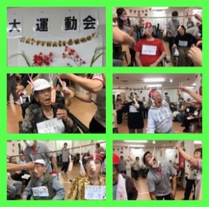 施設での運動会写真集　サービス付き高齢者向け住宅善幸苑