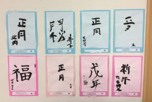 サービス付き高齢者向け住宅での年始書初め　善幸苑